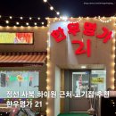 한우명가21