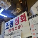 조광상회 이미지