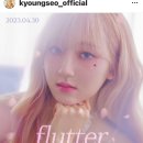 ＜알쓸경잡＞flutter: 팅커벨의 날개짓 & 설렘 이미지