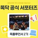 인덕원뚝딱소아청소년과의원 이미지