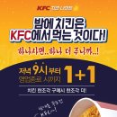 더하나치킨