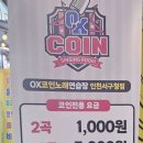 오엑스코인노래연습장 인천서구청점 네이버블로그