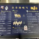 우주꽈배기
