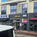 비비큐BBQ일산덕이점