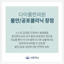 평안한의원 이미지