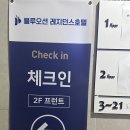 CU 영종블루오션점 | 영종도 힙한 감성 가성비 숙소 추천