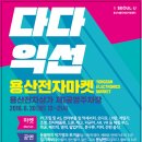 오세요전자 이미지