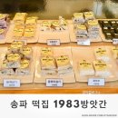 1983방앗간 네이버블로그