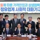 정산주유소
