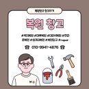 현암로 | 여주 천장몰딩 복원 수리 골프 연습 중 파손 된 천장 복구