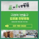 김포봄한방병원 이미지