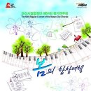 제54회 정기연주회 이미지