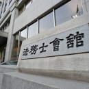 법무사 - 강남구 논현로 520 | 법무사
