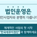 고려세무법인 이미지