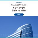 동방세무법인 이미지