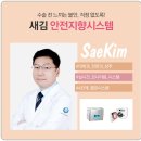 새김성형외과의원 이미지