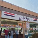 울산대공원남문식당 이미지