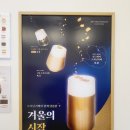 베러먼데이남양주평내호평역점