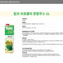 (주)브로콜리엔터테인먼트 이미지