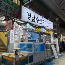 시장수산 | 시장 맛집] 월요일에도 웨이팅하는 맛있고 가성비 짱인 방어 맛집 부전시장 경남수산 내돈내산 추천 후기