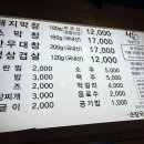 청춘황금막창 티스토리