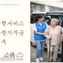 정읍사랑병원 웹이코노미