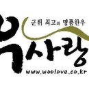 군위이로운한우식당