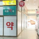 영통미루약국 이미지