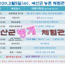 형제마을영농조합 이미지