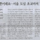 도심초등학교 이미지