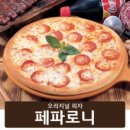 영구스피자 이미지