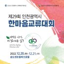 (사)인천광역시장애인단체총연합회 이미지