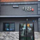 백년정성