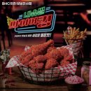 비에이치씨치킨성남 이미지