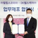 DK코리아