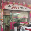 류헤어갤러리 이미지