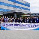 (주)부산테크노파크 파이낸셜뉴스
