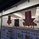 공룡치킨영등가족점 이미지