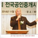 ▶▶▶전국공인중개사회 일사천리 총회에서 김태중(태산)회장님을 만난 결과입니다. 이미지