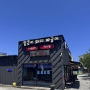 문재경얼큰이돼지짜글이(울산본점) | 진하해수욕장 근처 짜글이맛집 “문재경 얼큰이 돼지짜글이 울산본점”