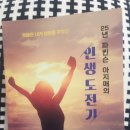 협동조합 인생학교 봄 | 파킨슨 개념과 희망의도서ㅡ송옥임작가ㅡ 인생도전기 도서후기