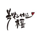 세무법인택스최병용 이미지