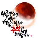 운악산(포천).번개＜10월1일.일요일＞산행안내접수. 이미지