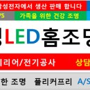 삼성조명 이미지