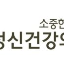 유정신건강의학과의원 이미지