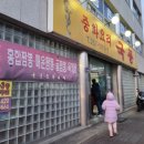국풍중화요리 - 청주시 흥덕구 서현중로31번길 23 | 국풍중화요리