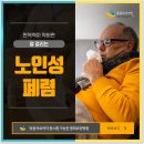 원천의료재단 중화요양병원 이미지