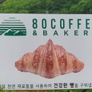 팔공커피 이미지