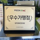 세븐일레븐 경북전문대점 | 영주 피자스쿨 🍕나폴리피자 치즈크러스트 추가 포장후기😋