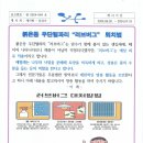 붉은등 우단털파리 "러브버그" 퇴치법 이미지